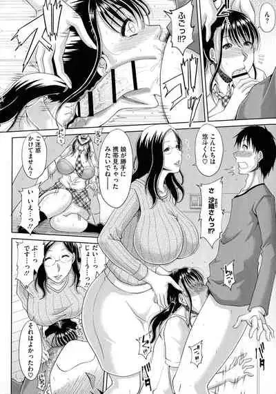 [Kai Hiroyuki] Haramase! ~Tanetsuke sareru Hitozuma-tachi~