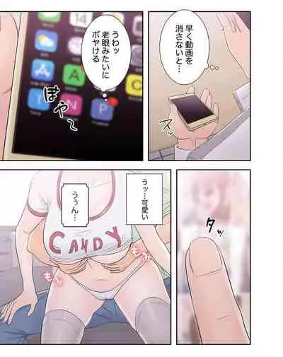 False Youth Volume 4