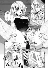 [Sanzoku no Uta (Takara Akihito)] Suki Suki Alice-san (Touhou Project) [Digital]