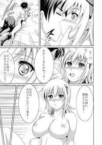 [Pierrot (Yuki)] Gesshoku Kitan (Muv-Luv Alternative Total Eclipse) [Digital]