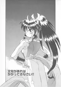 [Hariken Hanna] Ganbare RPG Gakuen XXX