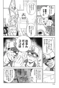 [Hisaichi Iogi] Magetsukankitan Vol 01
