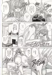 [Tohru Nishimaki] Blue Eyes 5