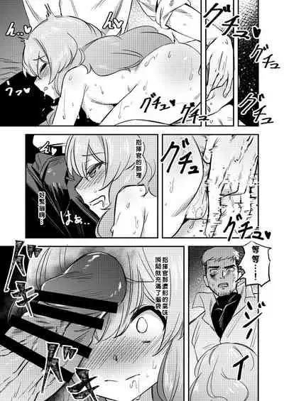 [Mohe] Ribey-chan to Issho ni!! (Girls' Frontline) [Chinese] [oxt04389漢化]