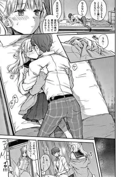 [Hinahara Emi] Yumeutsutsu Romantic