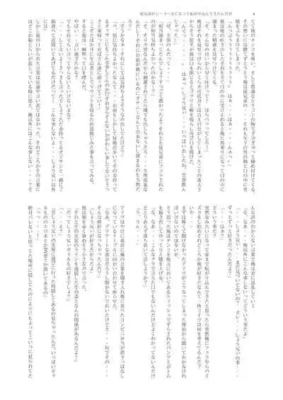 Shemale & Mesu Danshi Goudou-shi SHEMALE C' s HAVEN 2