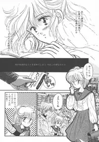 [Monogusa Wolf] Naisho no Telephone Date