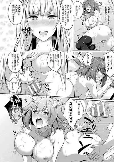 Comic Unreal The Best Futanari Collection