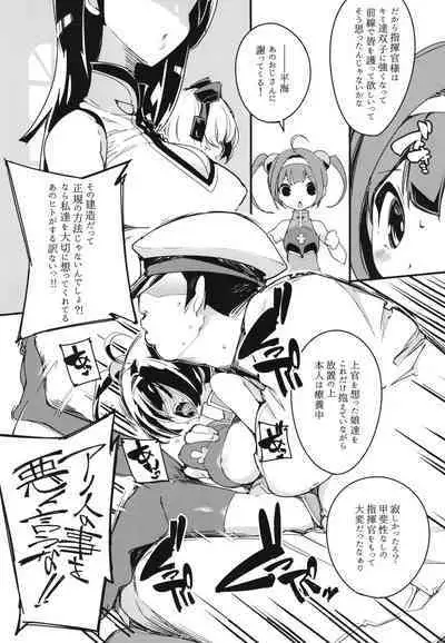 (C101) [Potato Salad (Kurisu)] Ninpin Shimai wa Oborenai! (Azur Lane) [Digital]