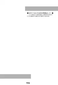 [Studio Tapa Tapa (Sengoku-kun)] PreCool [Digital]