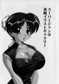 [Marugoto Ringo] Hazukashii Hanashi - The Whole Apple's Shameful Tales