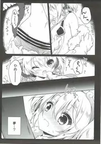 (C90) [amemizu (Natsuki Yuu)] MOHUNMOHU FANTASY 3rd (Granblue Fantasy)