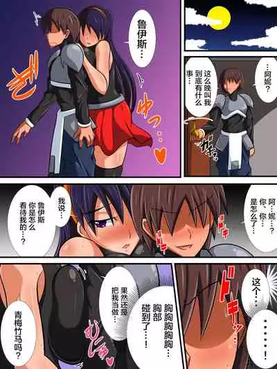 Osananajimi no Onna Kishi ga Oujo ni Naru Made Kouhen + Omake