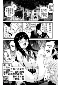 [Kamirenjaku Sanpei] Anal Angel Ch. 0-3 [Chinese] [不冠名汉化]