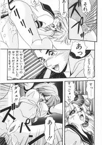 [Yume Kirei] Seifuku Zukan Tenshi no Mitsugi