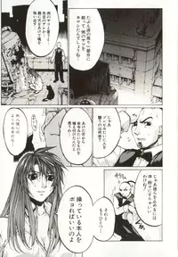 [Yabuki Gou] Yamimichi | DARK PATH