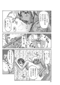 [ts-complex2nd (Asagiri)] Katta Kigurumi