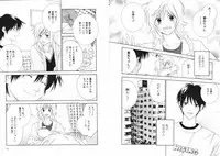 [Kiyoka] Tsubamegahama Triangle