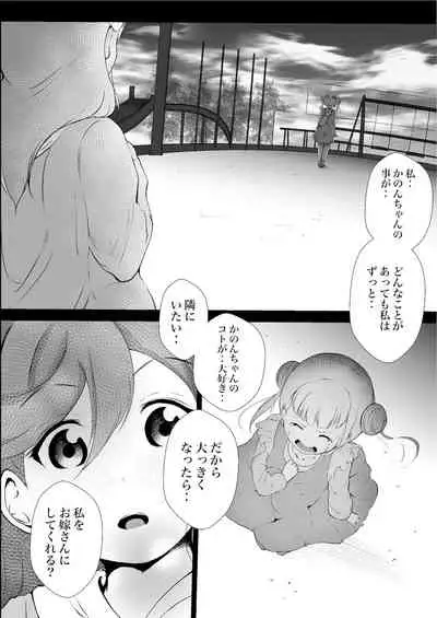 I always liked you vol 1 love live