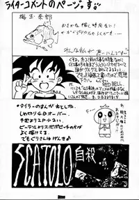 (C45) [Tsurikichi-Doumei] Zenigata NAN DEMO-R