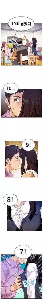 Schoolmate meetings Ch. 0-15