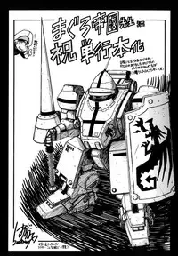 [Tuna Empire] LUST TRAIN Shokai Genteiban