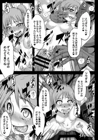 (C76) [DA HOOTCH (ShindoL)] Four Leaf Lover (Yotsubato!)