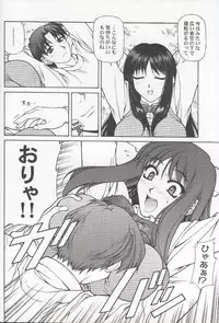 (C58) [PHANTOMCROSS (Miyagi Yasutomo)] HAPPINESS TIME WITH YOU (ToHeart)