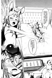 [AHOBAKA] Hito de Nashi no Kanojo [Chinese]