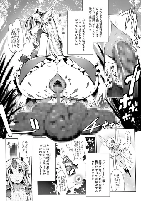 Harafure Oujo ~Harafure~