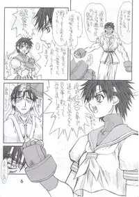 [Power Slide (Uttorikun)] Routouhai 4 (Street Fighter)