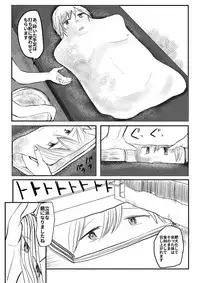 [Hazuki] Shokuhin-ka Esthe