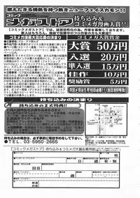 Comic Megastore 2001-02