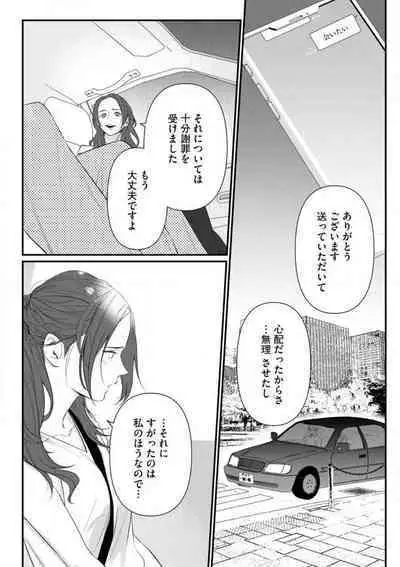 Risei O Sutete, Dōkei O Daku 1-6