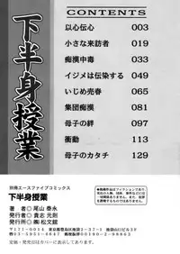 [Oyama Yasunaga] Kahanshin Jugyou - Teaching About the Lower Half of the Body