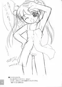 (C62) [Ocarina (Dyontairan)] Cowaremono