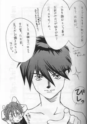 生物の教科書 再録本