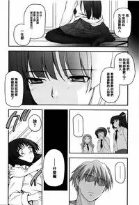 [Tsukiyoshi Hiroki] Shoujo-tachi no Sadism [Chinese] [篆儀通文書坊漢化]