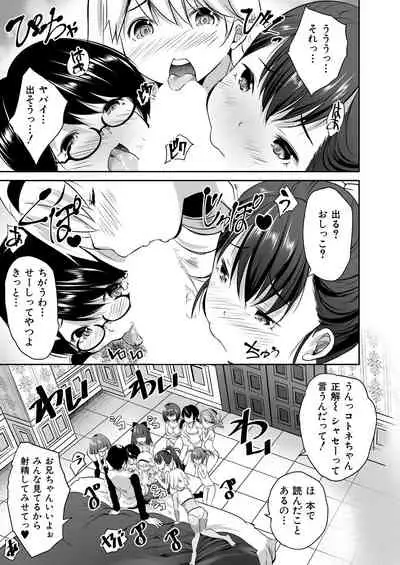 COMIC Mugen Tensei 2021-07