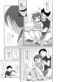 (C78) [Okadatei (Okada Kou)] Uchi no Imouto ga!! 2