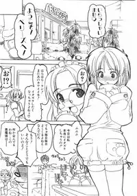 COMIC POT 2003-11 Vol. 027