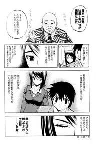 [Togami Shin] Tonosama no Nanahon yari Vol.2