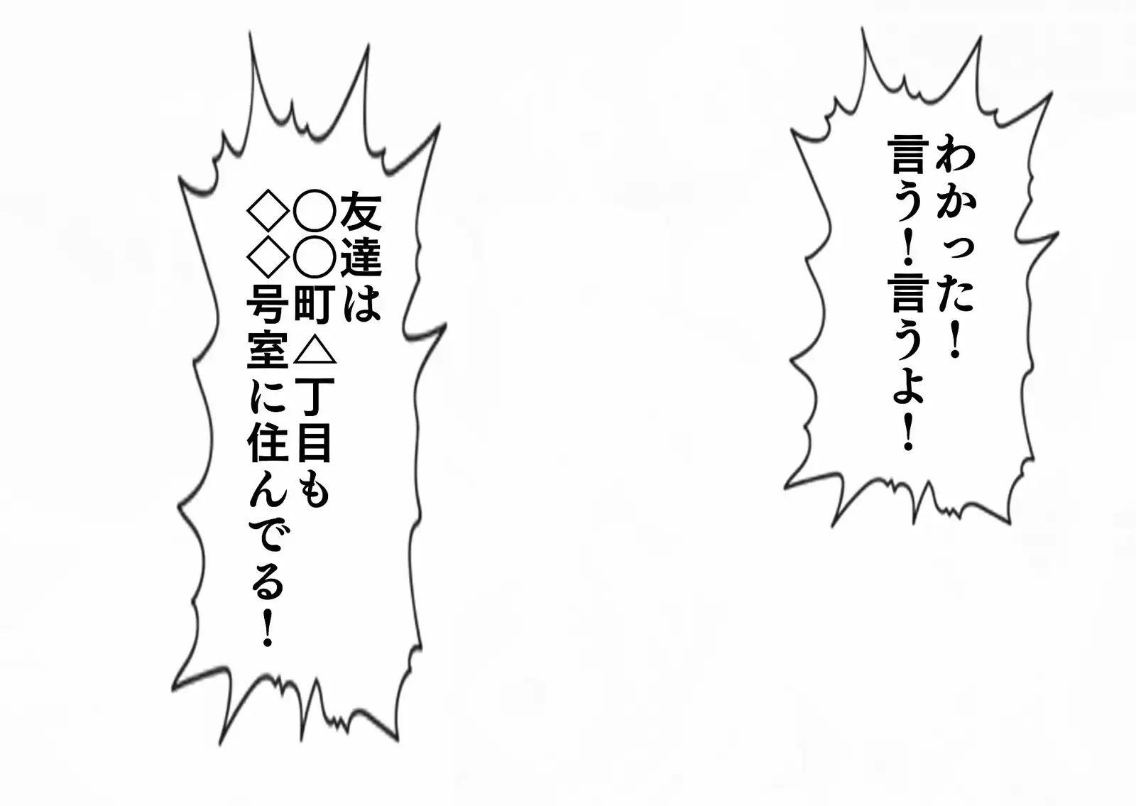 Mugen Shasei Goumon 2