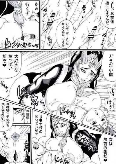 [Ninnindo (Tonsuke)] Onee-san wa Shota ga Suki 2 (Various)