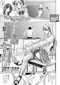 [Brother Pierrot] Asekkaki no Tenshi-tachi Ch. 1-9 [Digital]