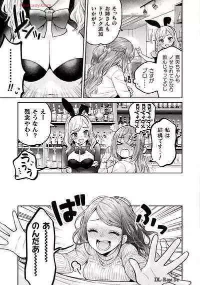 Hitozuma to JK 25-32