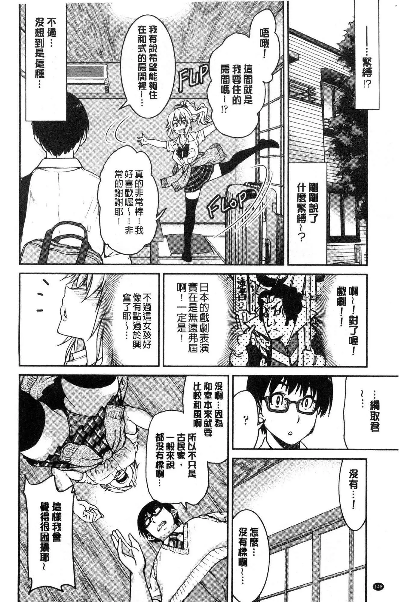 Akogare no senpai o shibatte nige rarenaku shite ×××