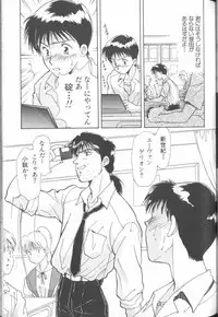 [Anthology] ANGELic IMPACT NUMBER 04 - Mokushiroku Hen ~Lost Children~ (Neon Genesis Evangelion)