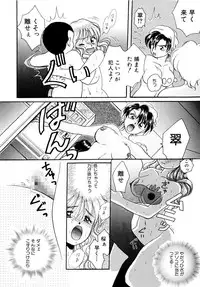 [Kurokawa Mio] Shoujo Kinbaku Kouza - A CHAIR: Bind the Girl [Digital]