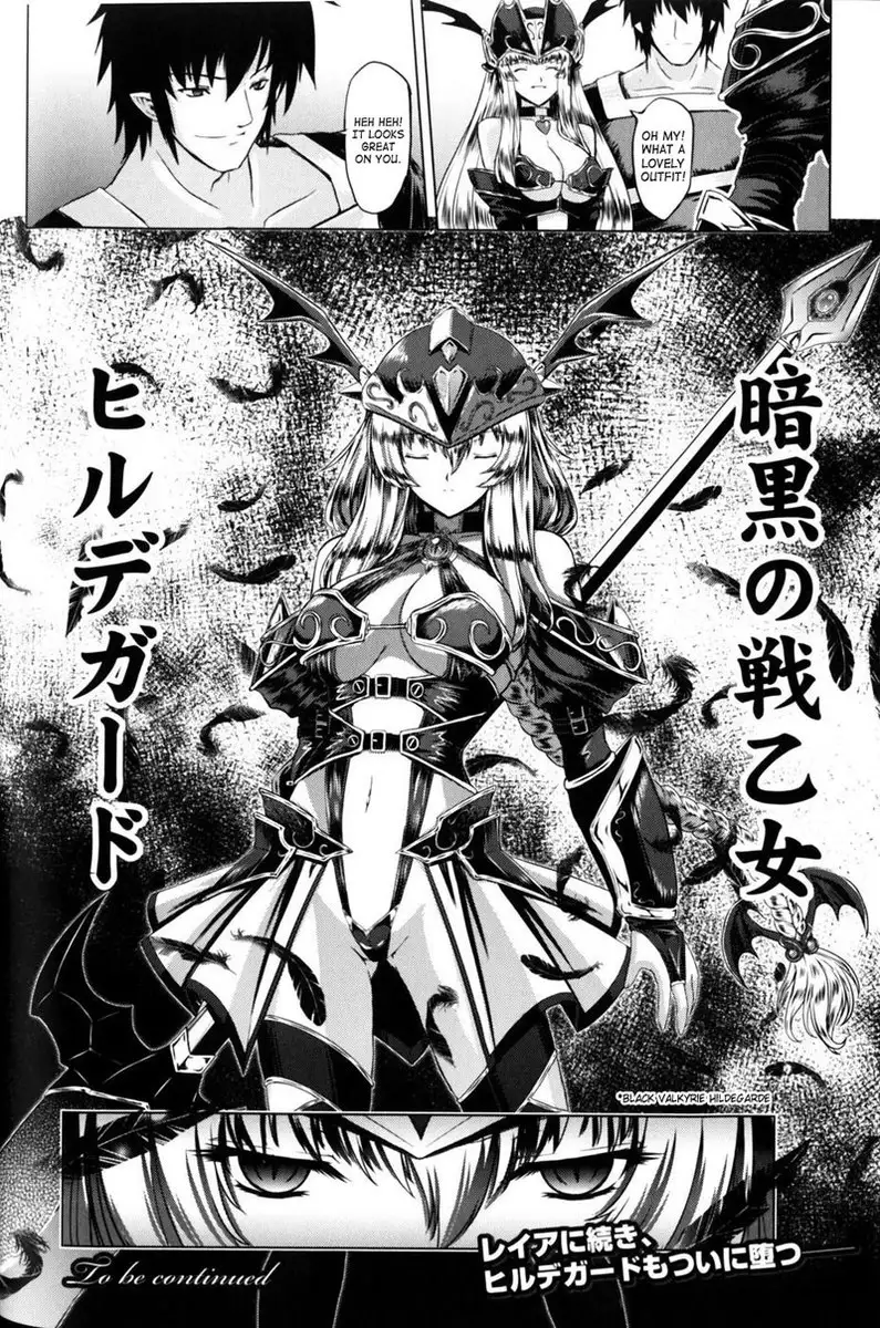 Battle Maiden Valkyrie Vol2 - CH5